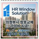 산들중학교 | [의정부 샷시교체] 산들마을아이파크 시공후기
