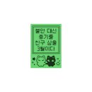 달콩샵 | 달콩일기_#19