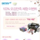 잉크충전 - 양천구 목동로 173 | 잉크충전