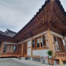 구드래한옥민박 이미지