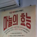 종로계림닭도리탕원조 천호점 이미지