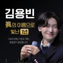 1주년 기념 베너 응모합니다 이미지