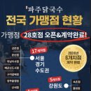 파주닭국수 금촌점 이미지