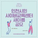 20일 완성 新JLPT 상상 N3(청해) | 인천시민 사이버교육센터 명칭 공모 안내