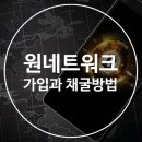 원네트워크 - 서대문구 | 원네트워크