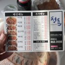 청춘 아구 알곤이찜 이미지
