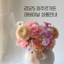 아주르가든