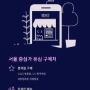 GS25 이태원점 이미지