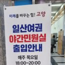 동구청 세무과 민원실 이미지