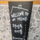 휘경동 웰컴투마이홈 동대문 회기역 카페 후기