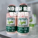 그린약품 | 식이섬유 변비 음료 동화약품 배러라이트 후기