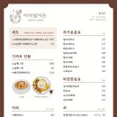 이터널가든