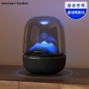 더한스튜디오 | 하만카돈 오라스튜디오5, 무드등 감성 더한 블루투스 스피커로 거실 분위기 UP! 솔직 사용 후기