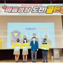 가은중학교 이미지