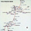 무주-비상-01 | 덕유산 육구종주 산행후기(1일차)