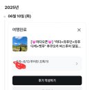 엔.비.에이NBA | 후쿠오카 소도시 여행 히타 유후인 벳푸 유후타케 비오는날 라쿠투어 버스투어