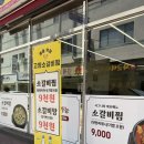 학장 소갈비찜 이미지