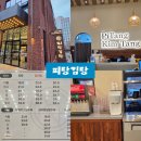 피탕김탕 | 공주 여행 마지막 코스, 김치피자탕수육 맛집 피탕김탕 포장 후기
