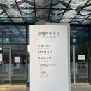 남일상회 | 예술의전당에서 연극 장수상회 ♥(feat.백년옥)