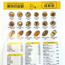 병아리김밥부산장림역점