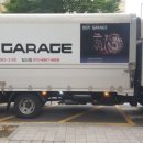 오이엠가라지 이미지