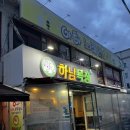 호남정육점 | 광주 하남|삼겹살•한우 찐맛집 |하남목장 |주차|웨이팅
