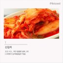 한국인이 많이 편식하는 음식 이미지