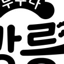 숲사랑(산불방지)홍보관 이미지