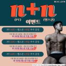 N 피티짐 이미지