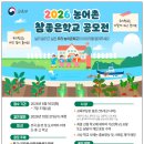 영오초등학교영동분교장 | 2026 농어촌 참 좋은 학교, 지역과 함께 성장하는 학교를 찾습니다!