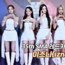 이즈나 카카오 검색결과