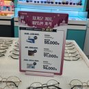 으뜸플러스 두호장성점 | 포항 두호동 장성동 안경, 가성비 끝판왕[으뜸플러스안경 포항두호장성점]