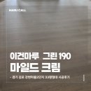 주)동부그린 환경 | 김포 강변마을 2단지 동부센트레빌 33평형 이건마루 그린 190 마일드 크림 시공 후기