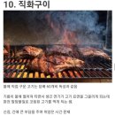 몸에 안좋은 음식 top 10 이미지