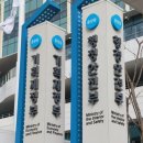 행정안전부 별관 이미지