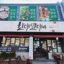 한데만데이 | 자연 한정식 밥상 구미맛집 한데만데이 다녀온 후기 !!