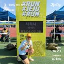 공항국제체육관 | [공지] 제주 MBC국제평화마라톤 10km 완주! 강풍 속 1:04:08 기록 후기