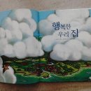 행복한우리집