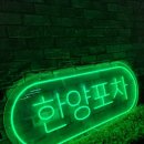 한양마차 - 춘천시 | 한양마차