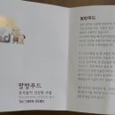 최고네떡이