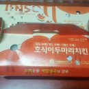 호식이두마리치킨 (성당점) 네이버블로그