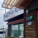 올갱이와막국수