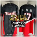 논현점 기아오토큐 | 기아 타이거즈 유니폼 구매 후기｜KBO스토어 신사논현점 가격, 종류, 주차, 방문 꿀팁