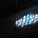 멋쟁이미용실 이미지