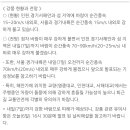 어제 오늘 인천 서울 경기 내륙 난리난 바람 상황 이미지