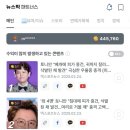 뉴스픽 파트너스 후기