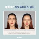 데일리즈의원 | [공지] 10년 넘게 데일리즈의원만 고집하는 이유 - 대표원장의 신념