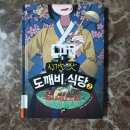 도깨비식당 이미지