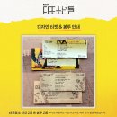 대학로 티오엠1관 이미지