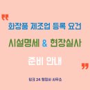 기업행정24+행정사사무소 이미지